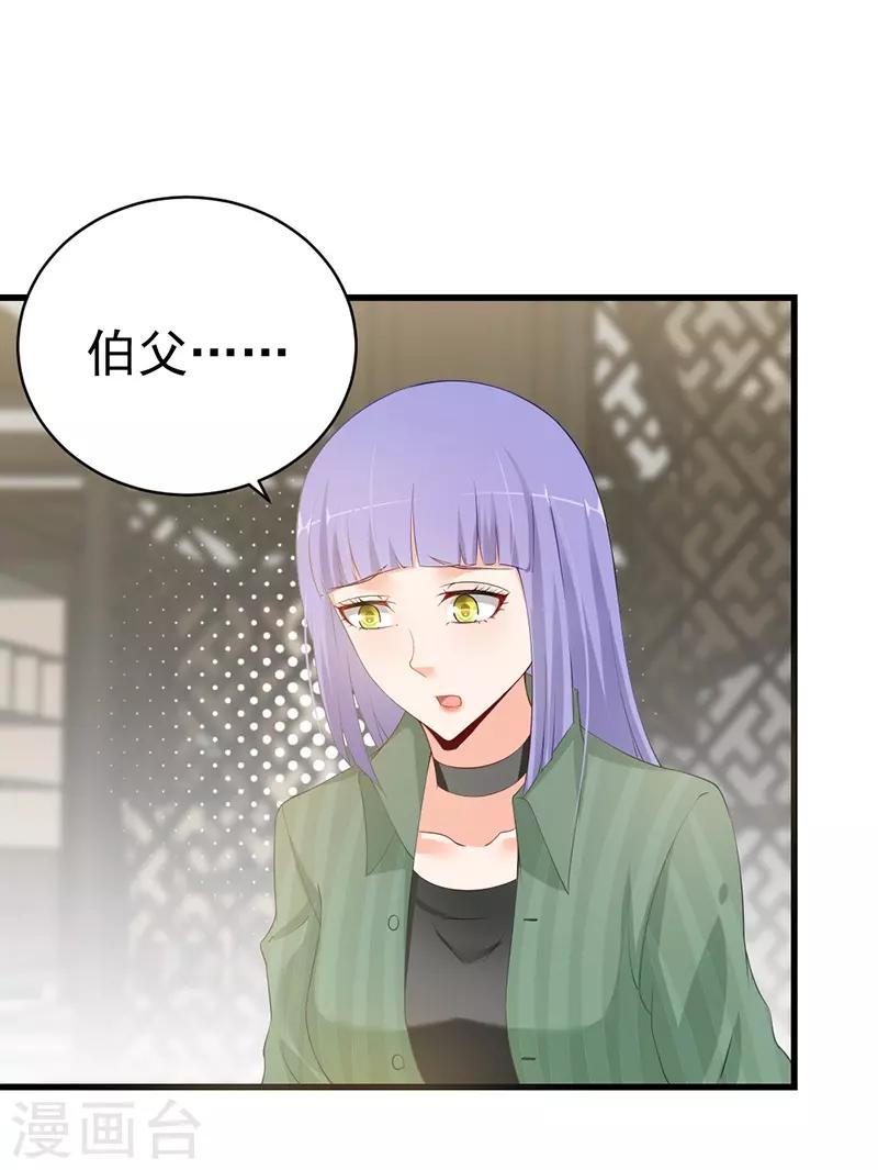 第63话 有意讨好-第63话