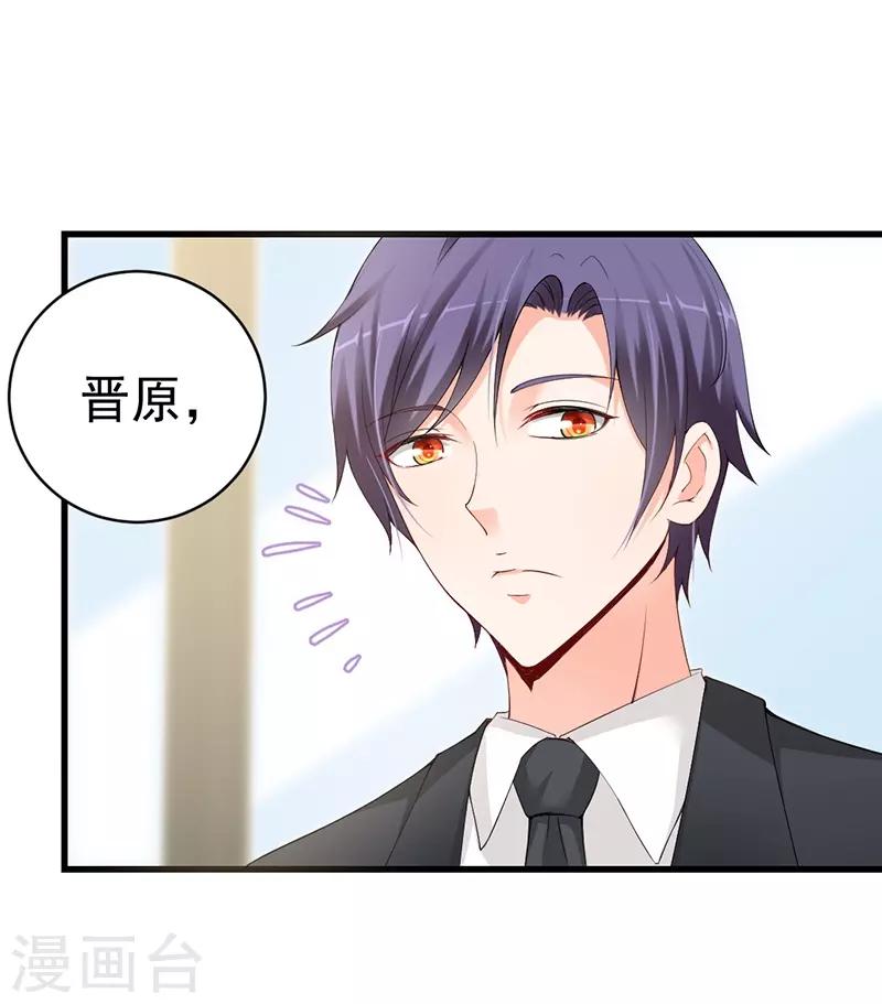 第63话 有意讨好-第63话