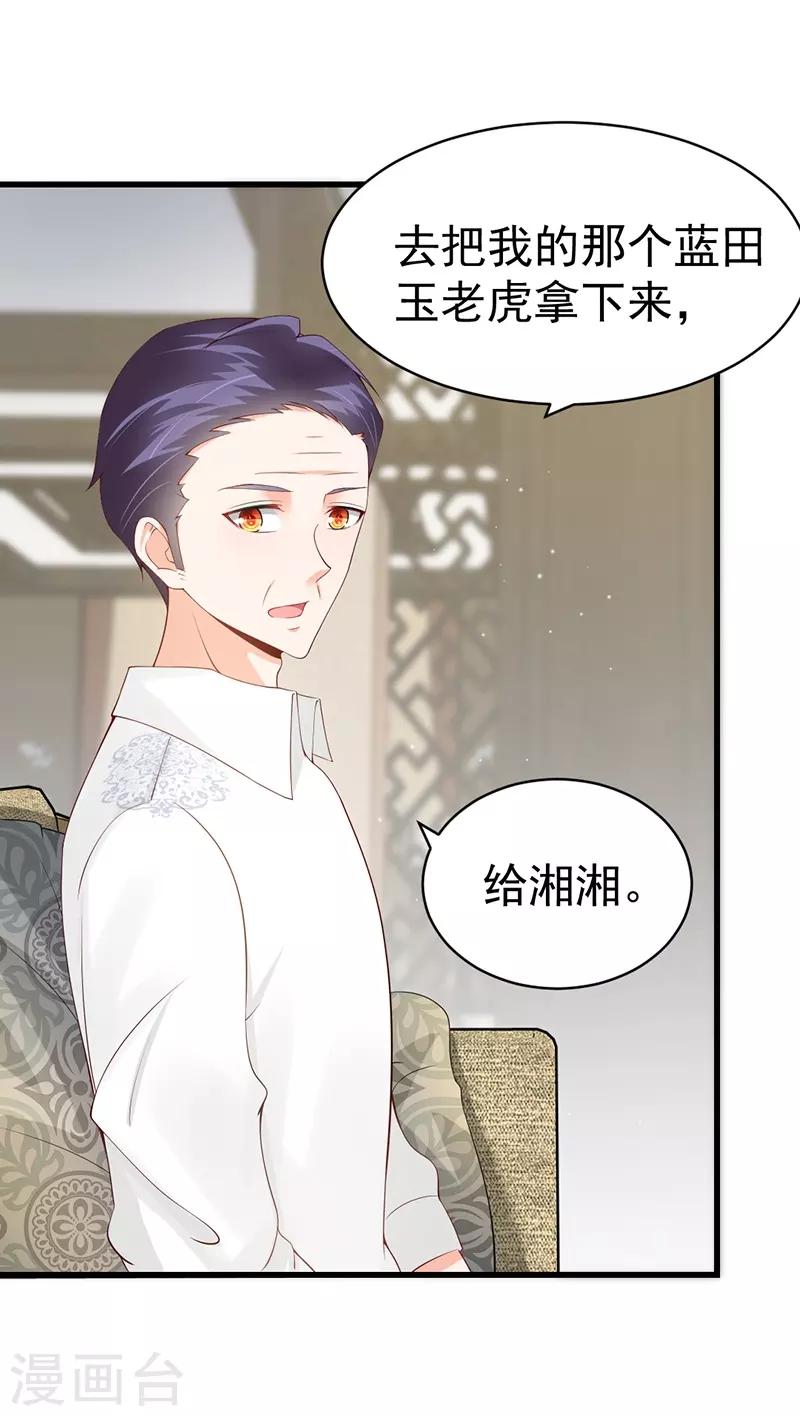 第63话 有意讨好-第63话