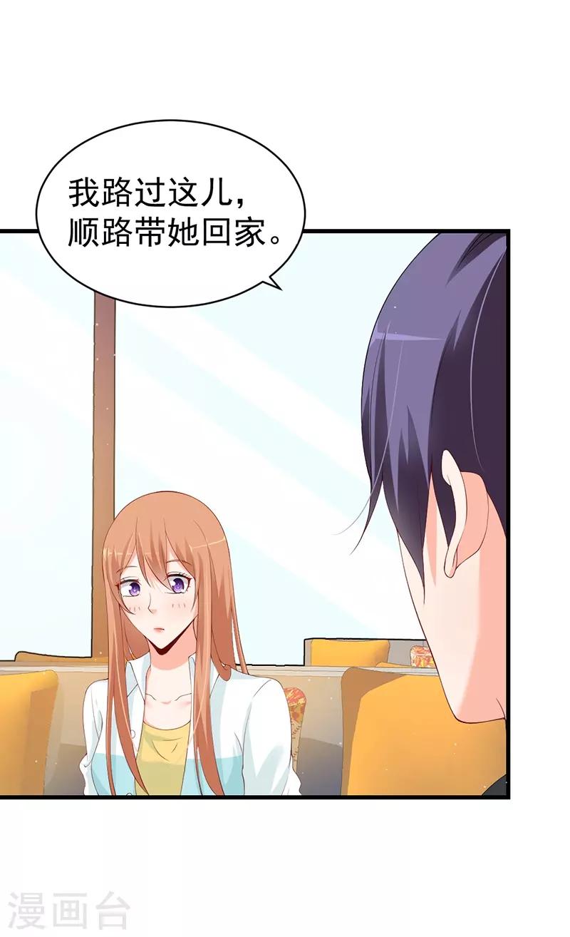 第65话 带她回家-第65话