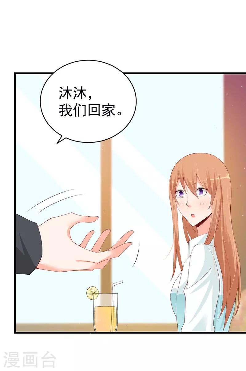 第65话 带她回家-第65话
