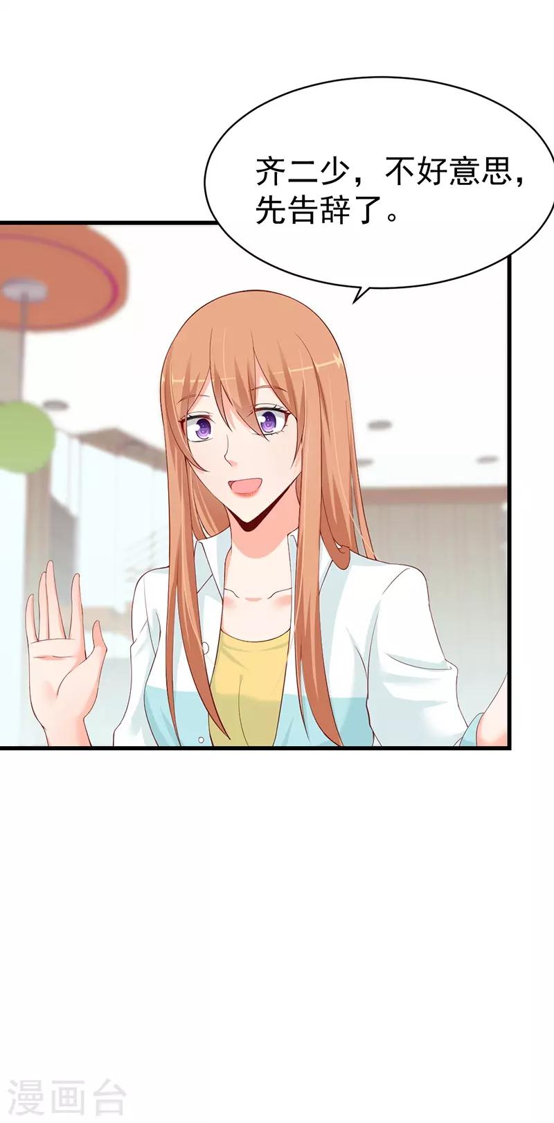第65话 带她回家-第65话