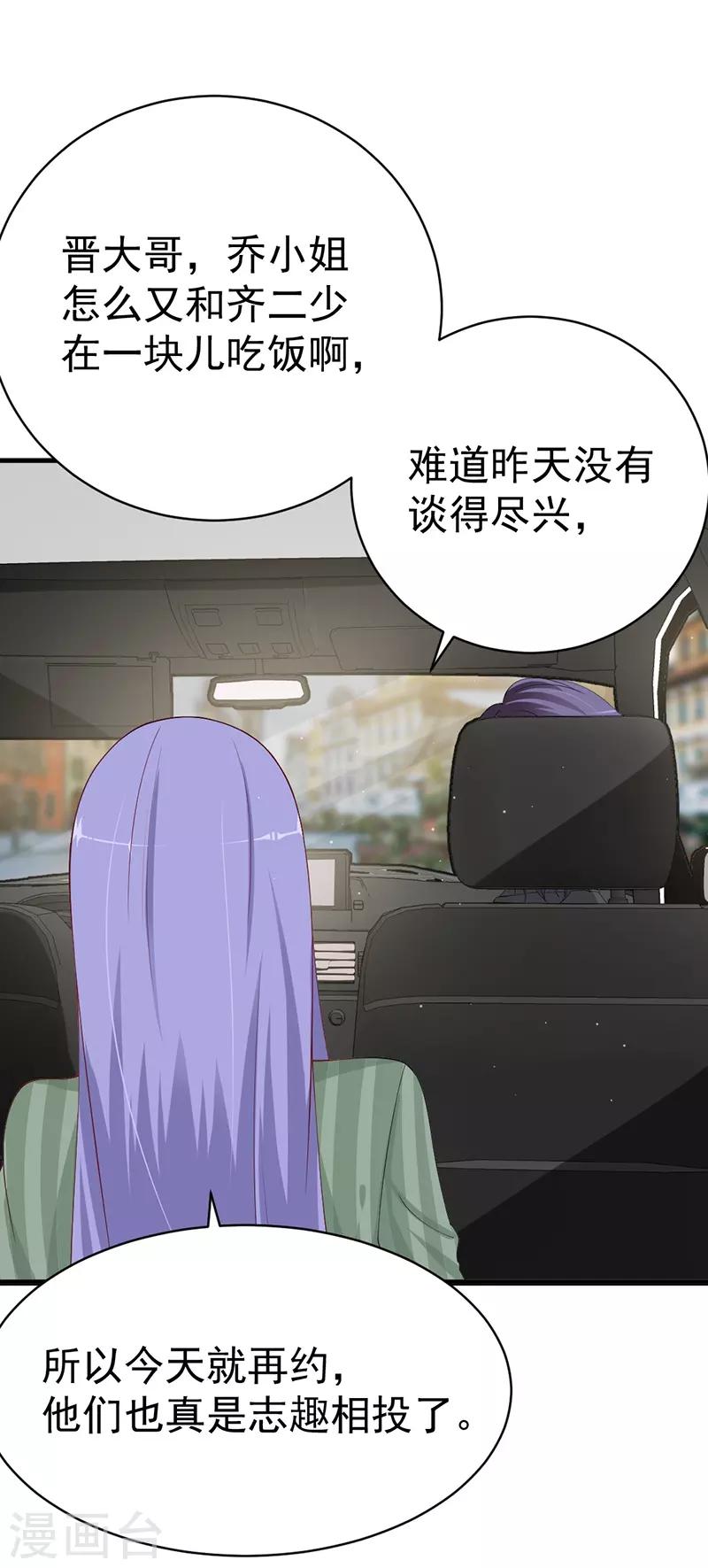第65话 带她回家-第65话