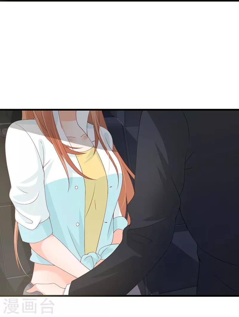 第67话 不许让他有机可乘-第67话
