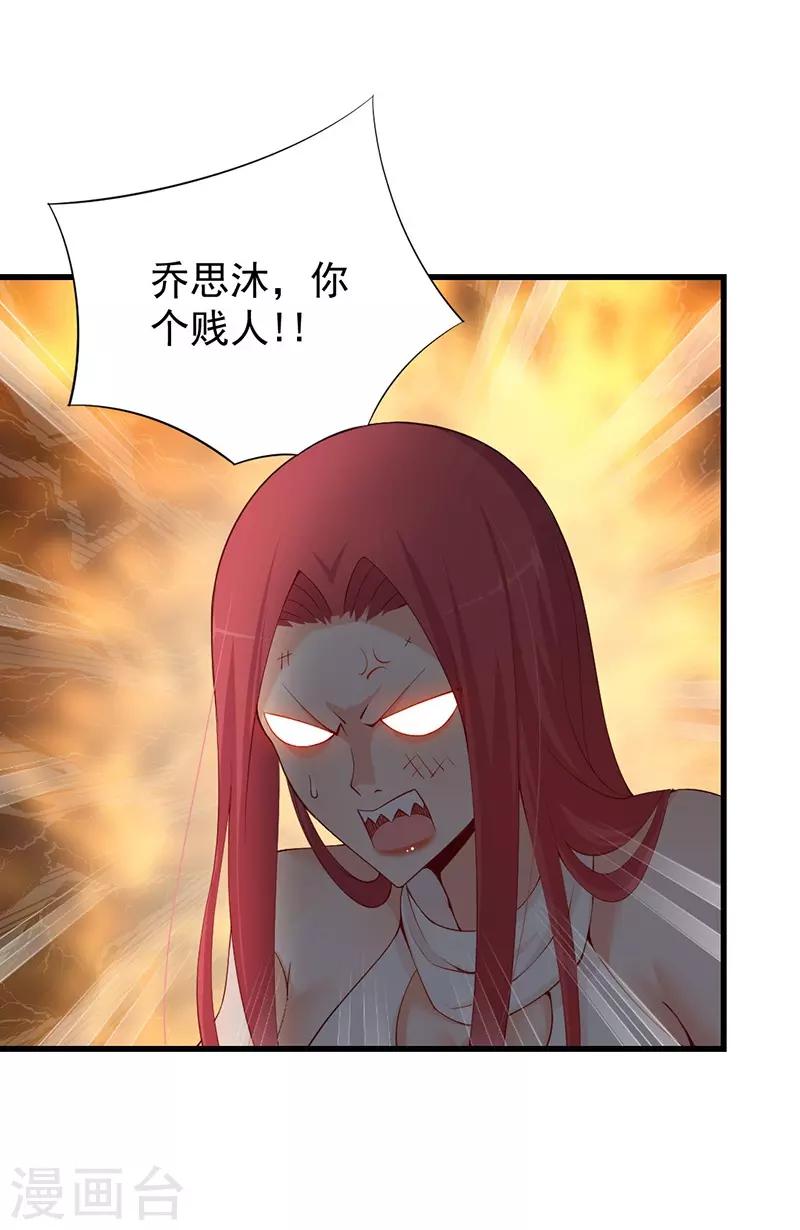 第69话 湛夕月，你是不是特别嫉妒我！-第69话