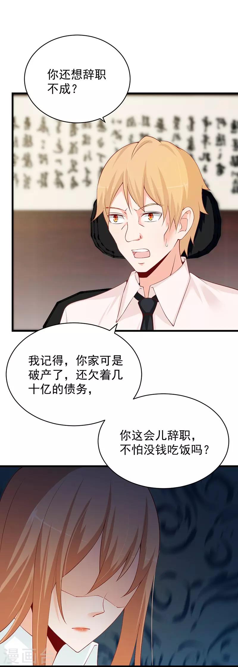 第69话 湛夕月，你是不是特别嫉妒我！-第69话