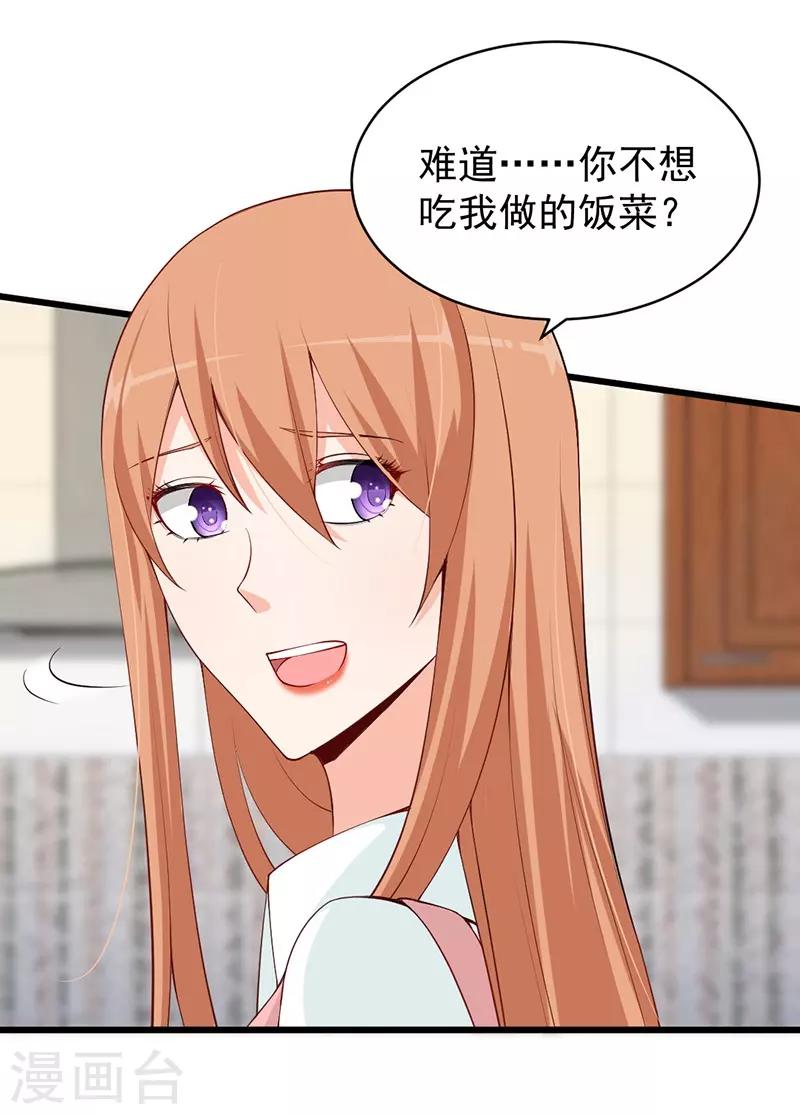 第71话 以后我来保护你-第71话