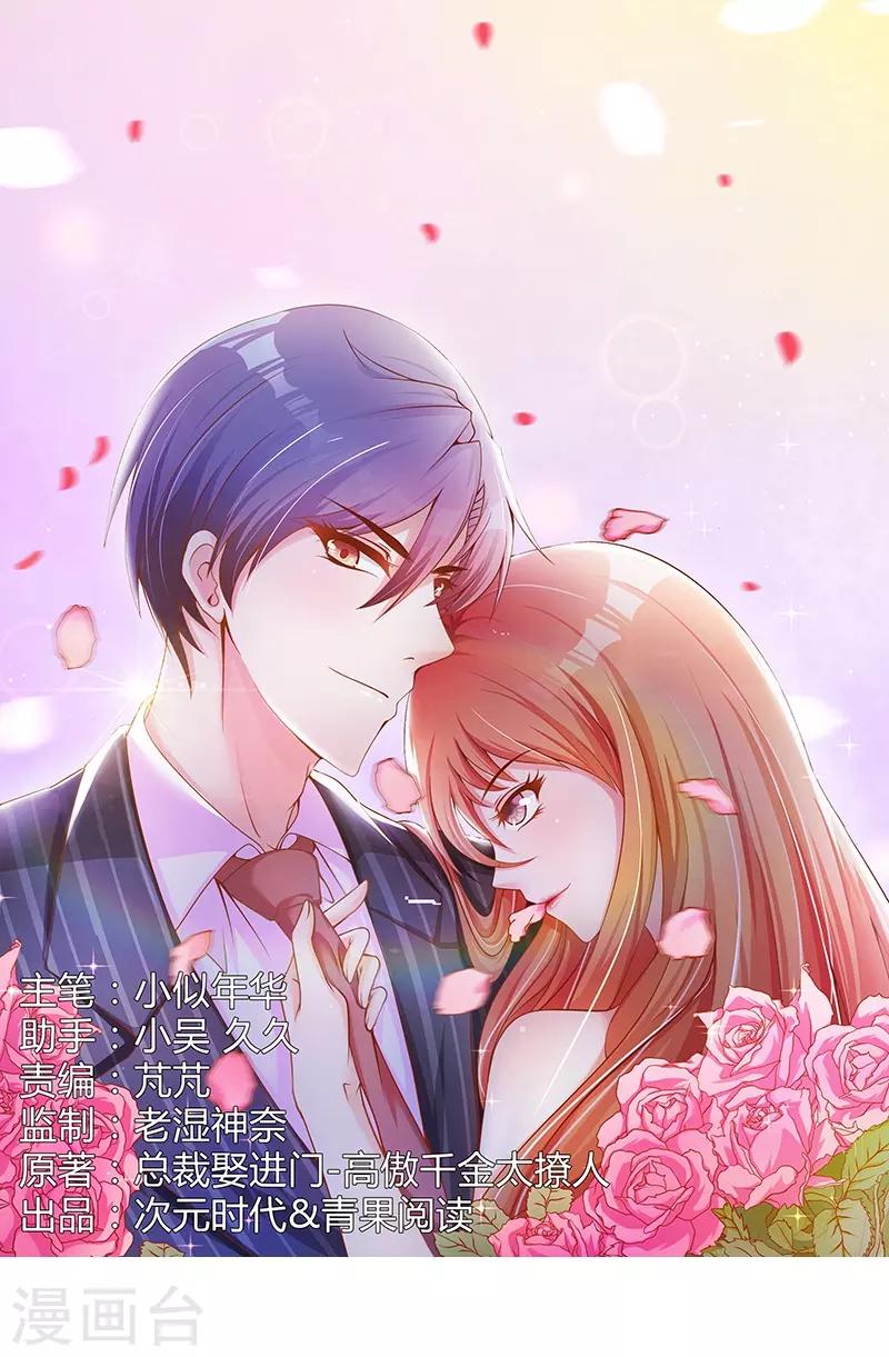 第73话 只想抱抱你-第73话