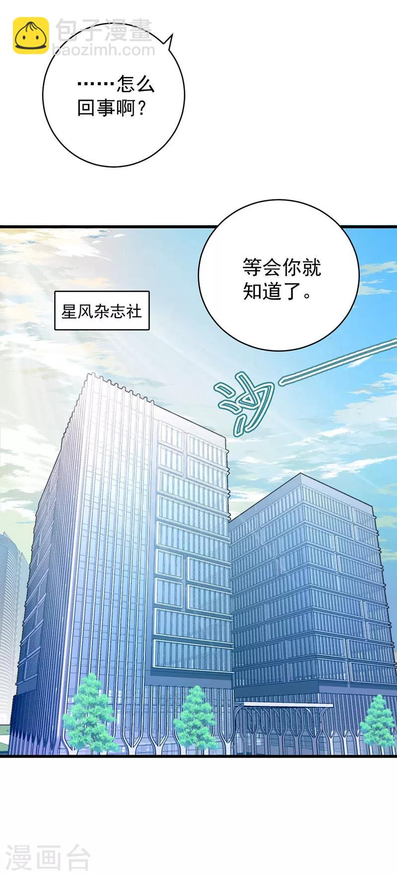 第73话 只想抱抱你-第73话