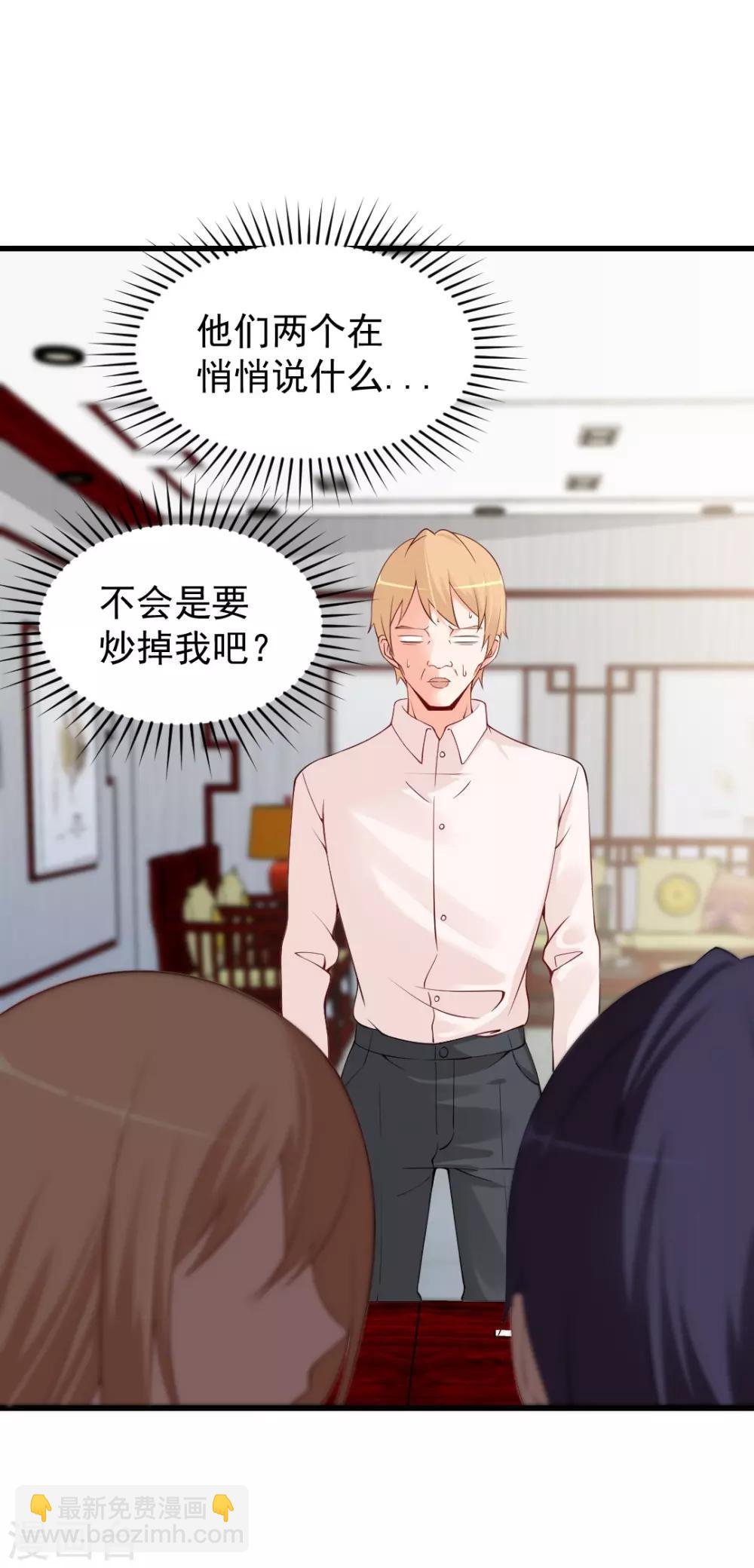 第75话 一切都听你的-第75话