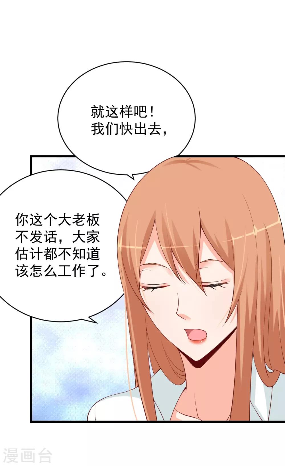 第75话 一切都听你的-第75话