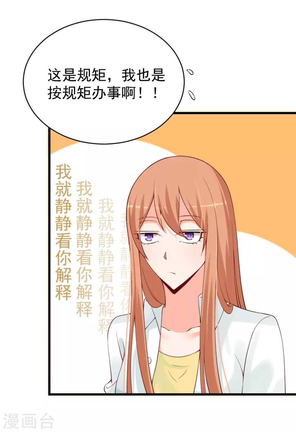 第75话 一切都听你的-第75话