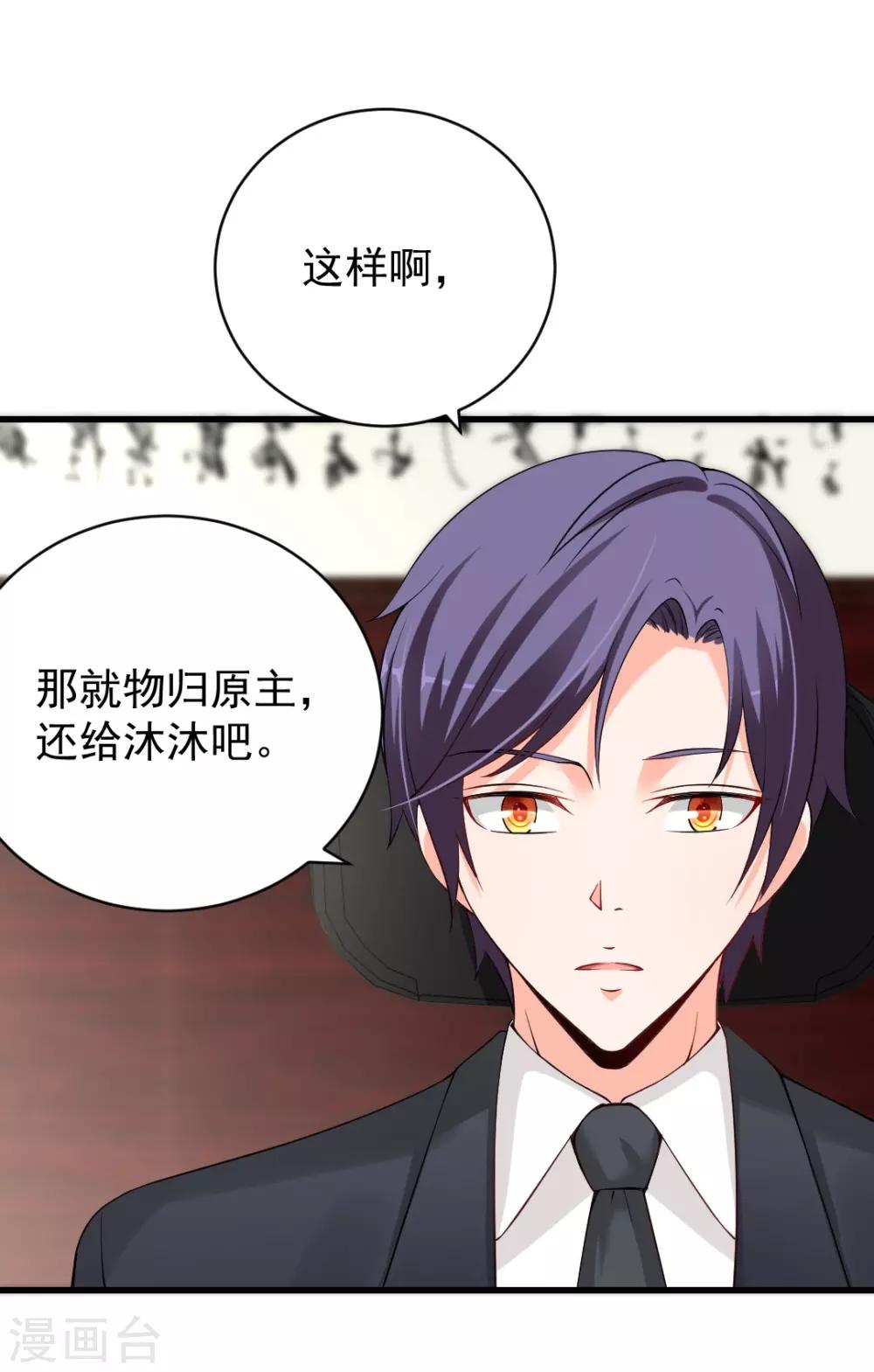 第75话 一切都听你的-第75话