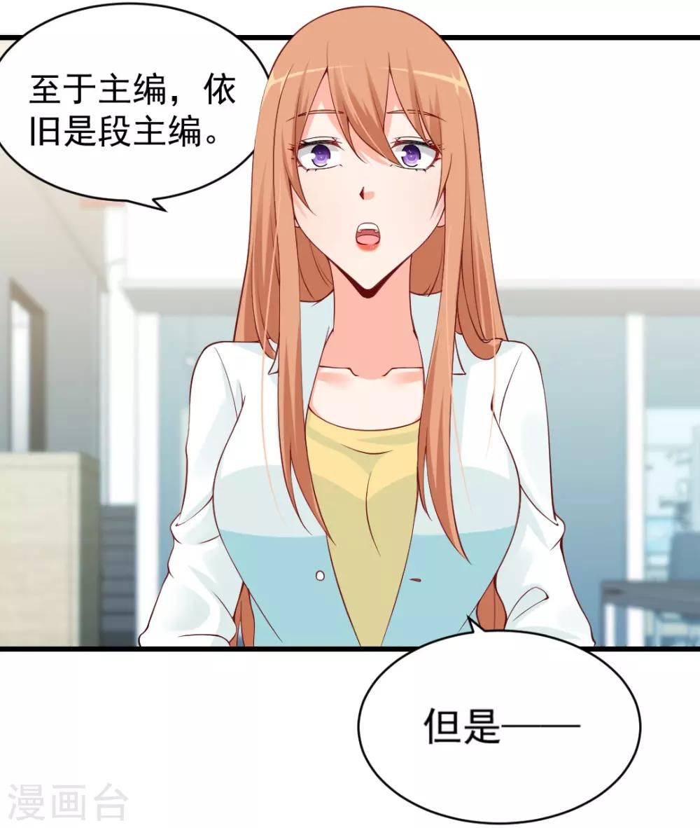 第77话 心有不甘-第77话