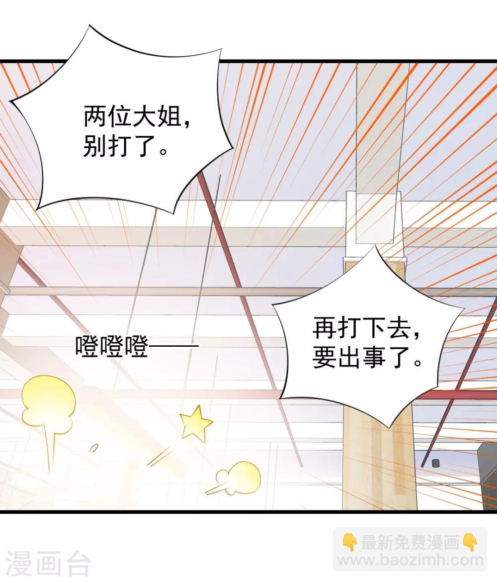 第77话 心有不甘-第77话