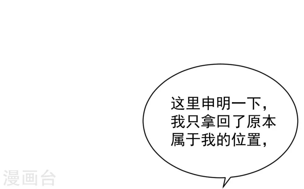 第77话 心有不甘-第77话