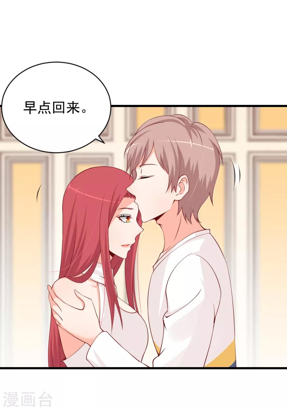 第79话 看清她的真面目-第79话
