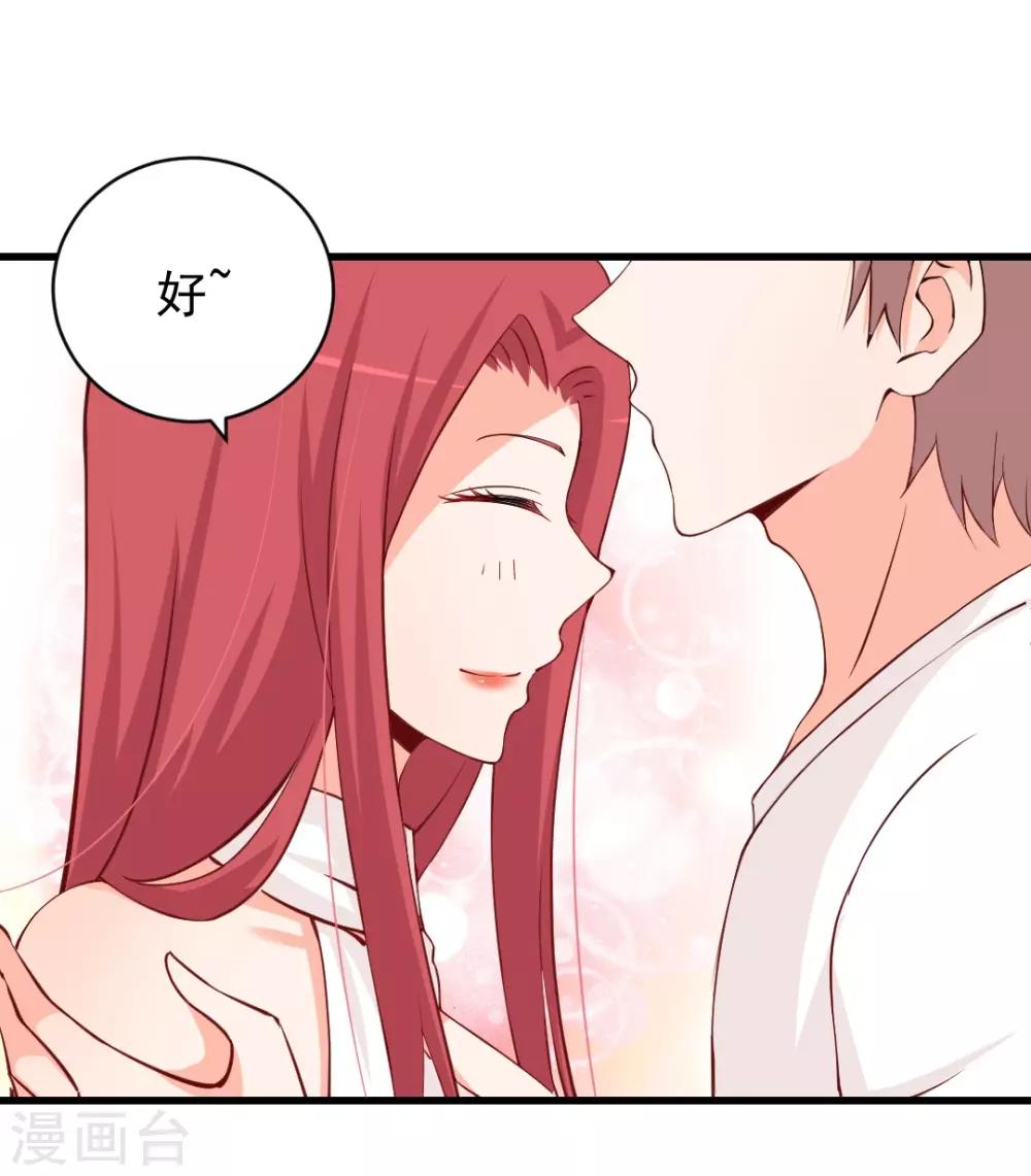 第79话 看清她的真面目-第79话