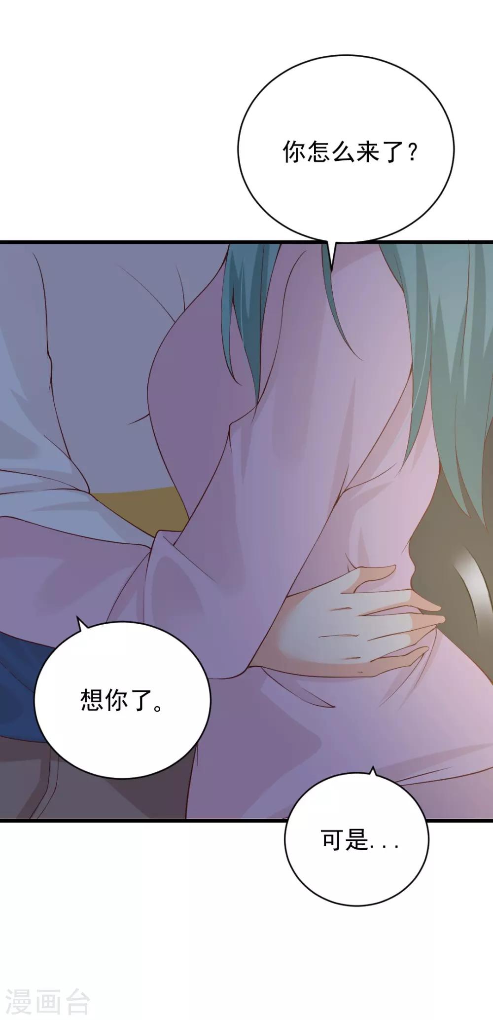 第79话 看清她的真面目-第79话