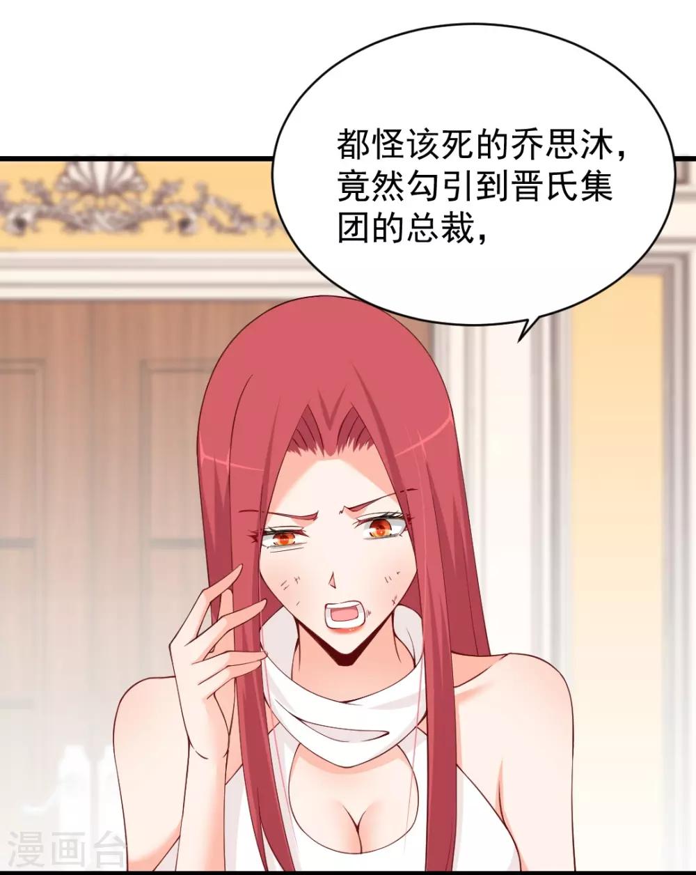 第79话 看清她的真面目-第79话