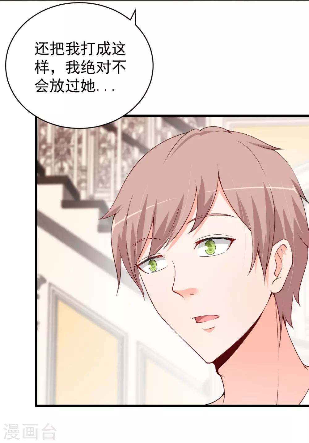 第79话 看清她的真面目-第79话