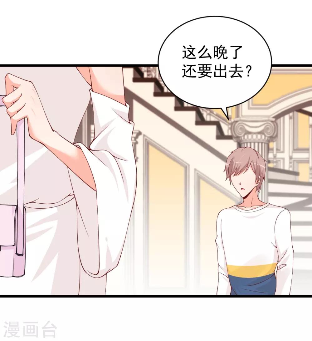 第79话 看清她的真面目-第79话