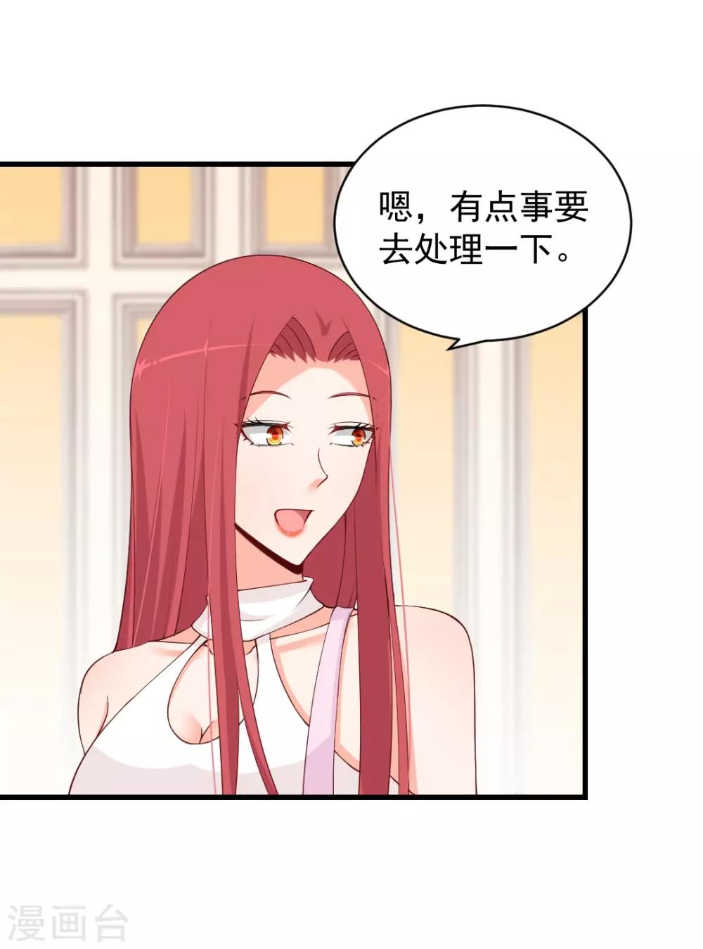 第79话 看清她的真面目-第79话