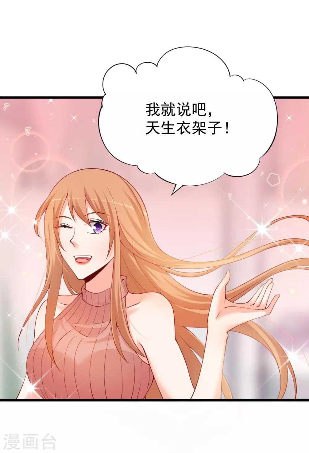 第81话 这个商场被我承包了-第81话