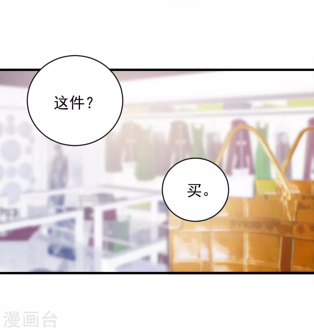 第81话 这个商场被我承包了-第81话
