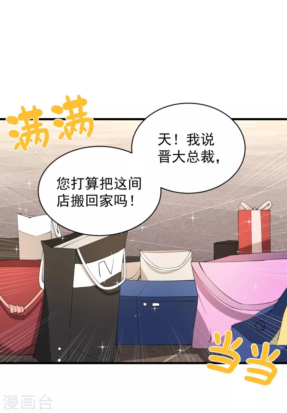 第81话 这个商场被我承包了-第81话
