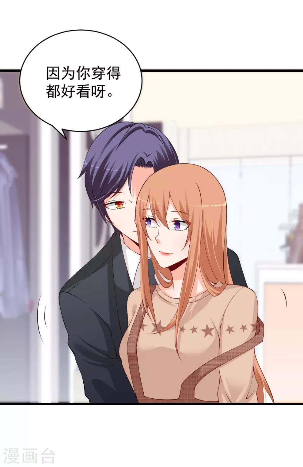 第81话 这个商场被我承包了-第81话