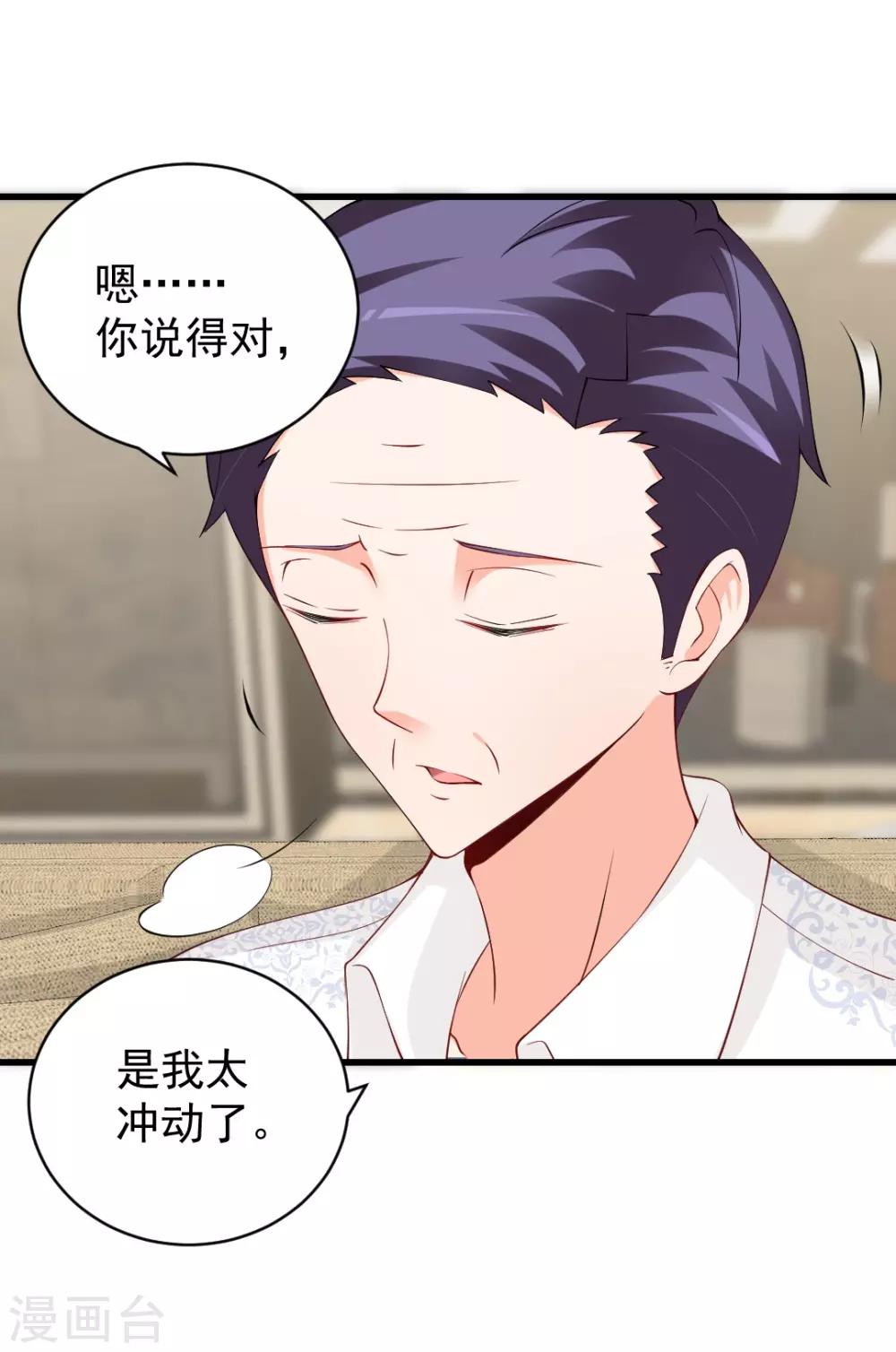 第81话 这个商场被我承包了-第81话