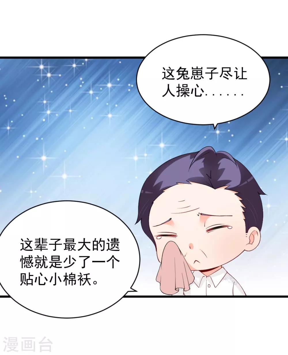 第81话 这个商场被我承包了-第81话