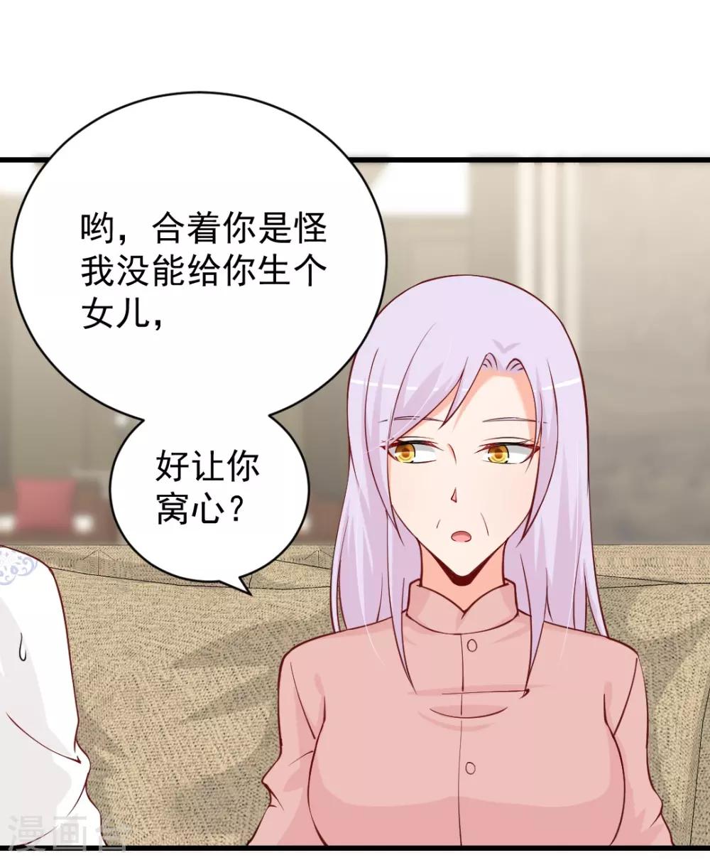 第81话 这个商场被我承包了-第81话