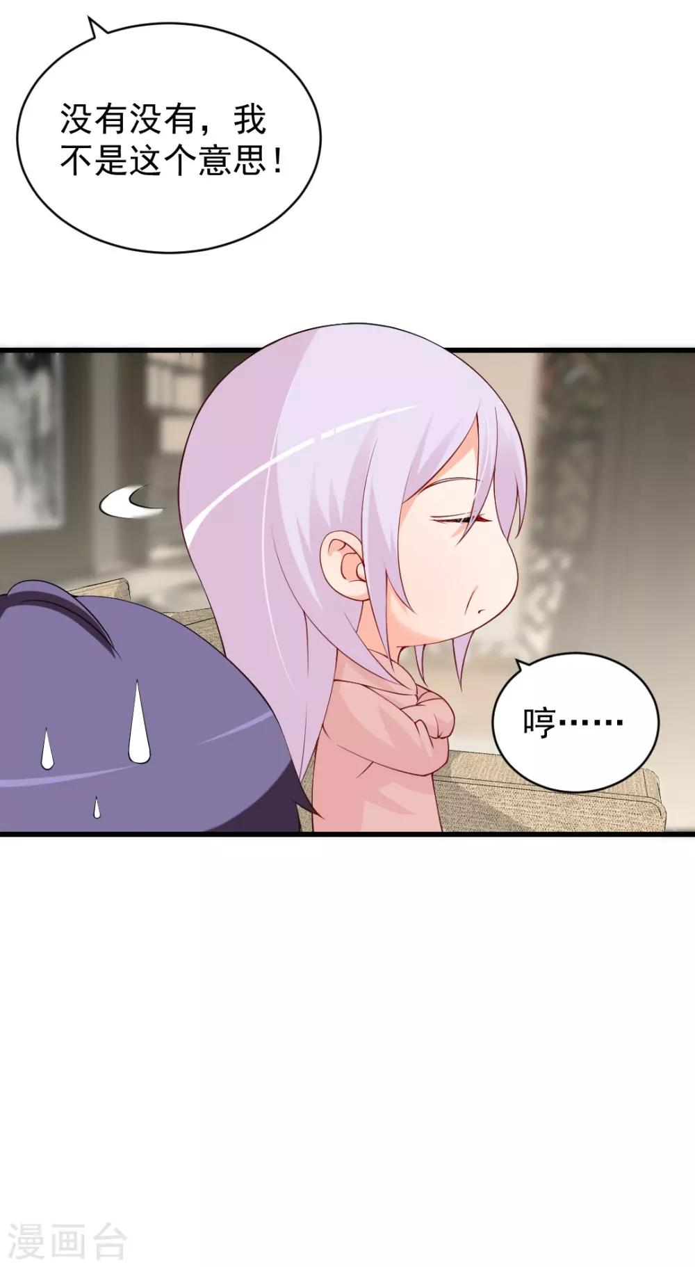 第81话 这个商场被我承包了-第81话