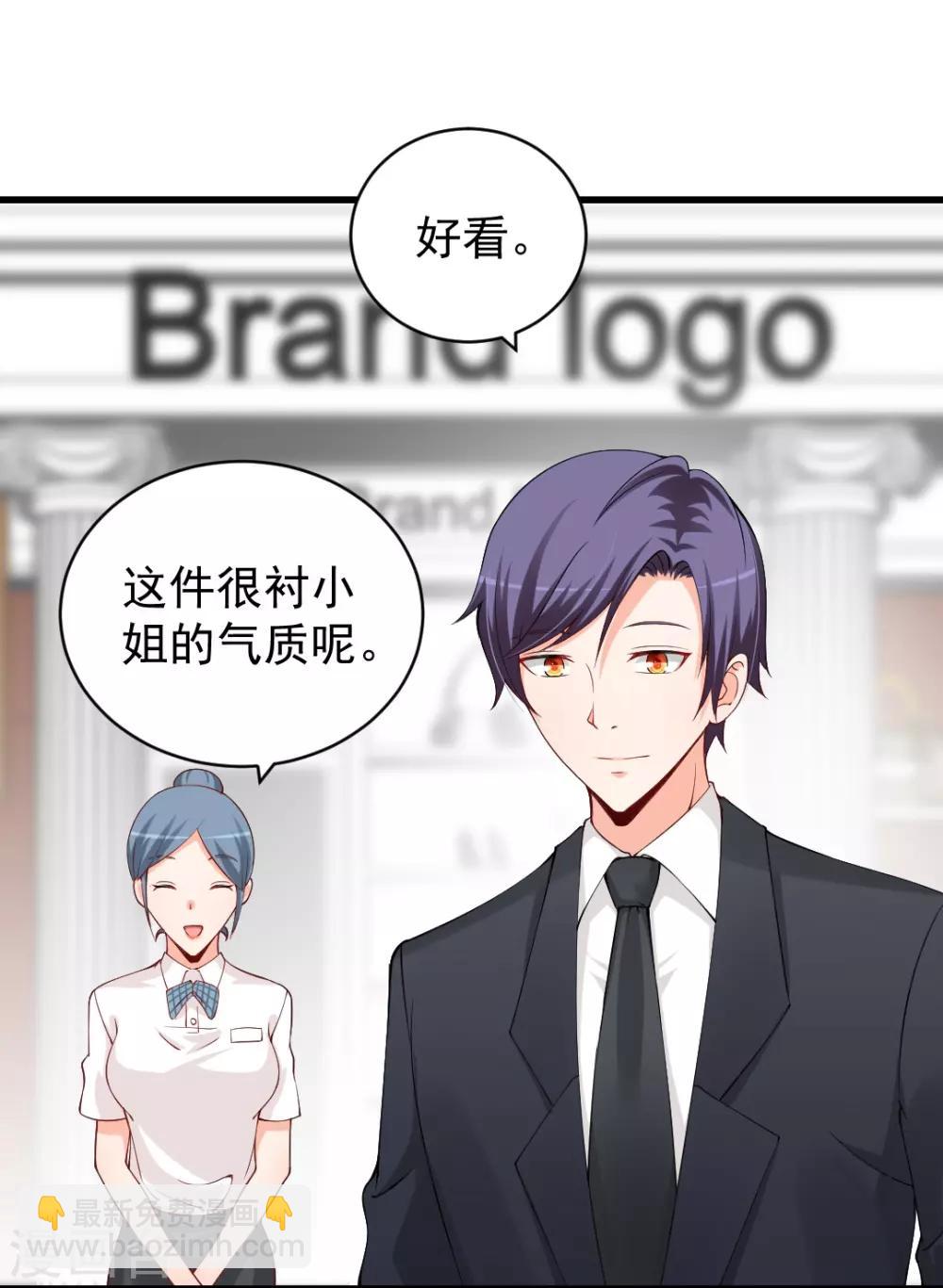 第81话 这个商场被我承包了-第81话