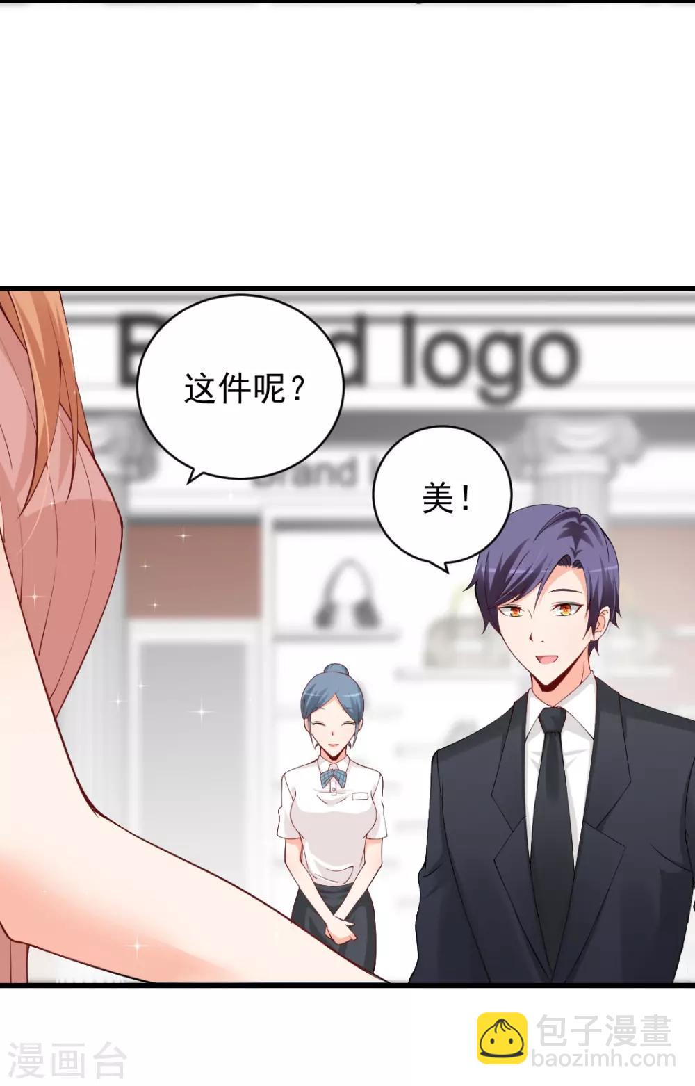 第81话 这个商场被我承包了-第81话