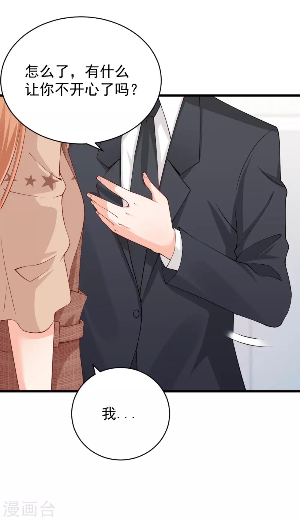 第83话 你的东西我都要抢过来-第83话