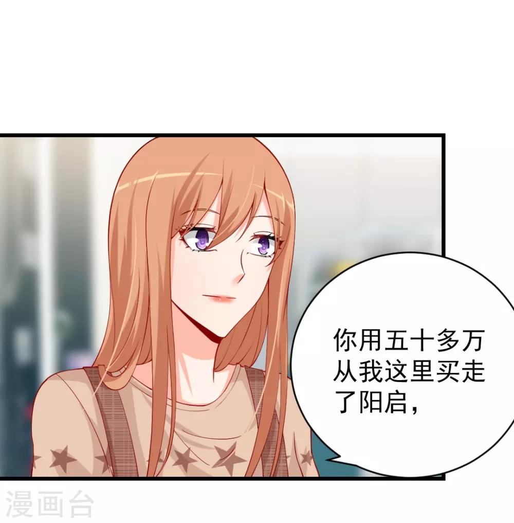 第83话 你的东西我都要抢过来-第83话