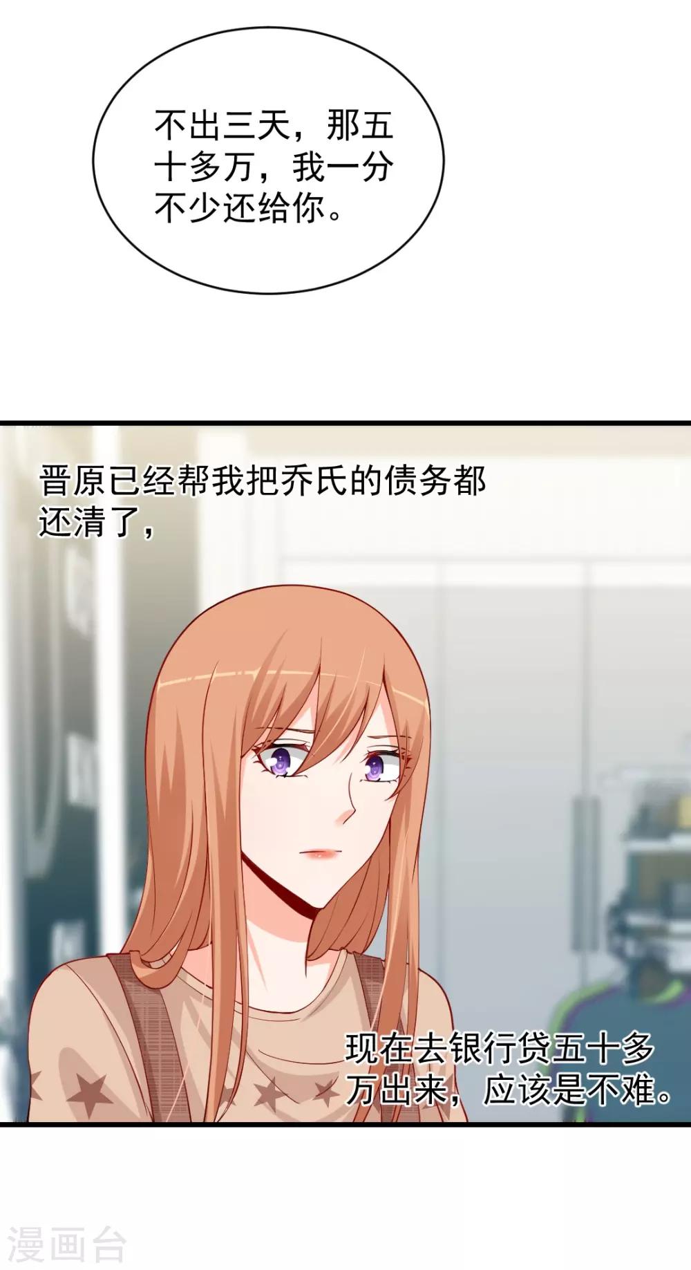 第83话 你的东西我都要抢过来-第83话