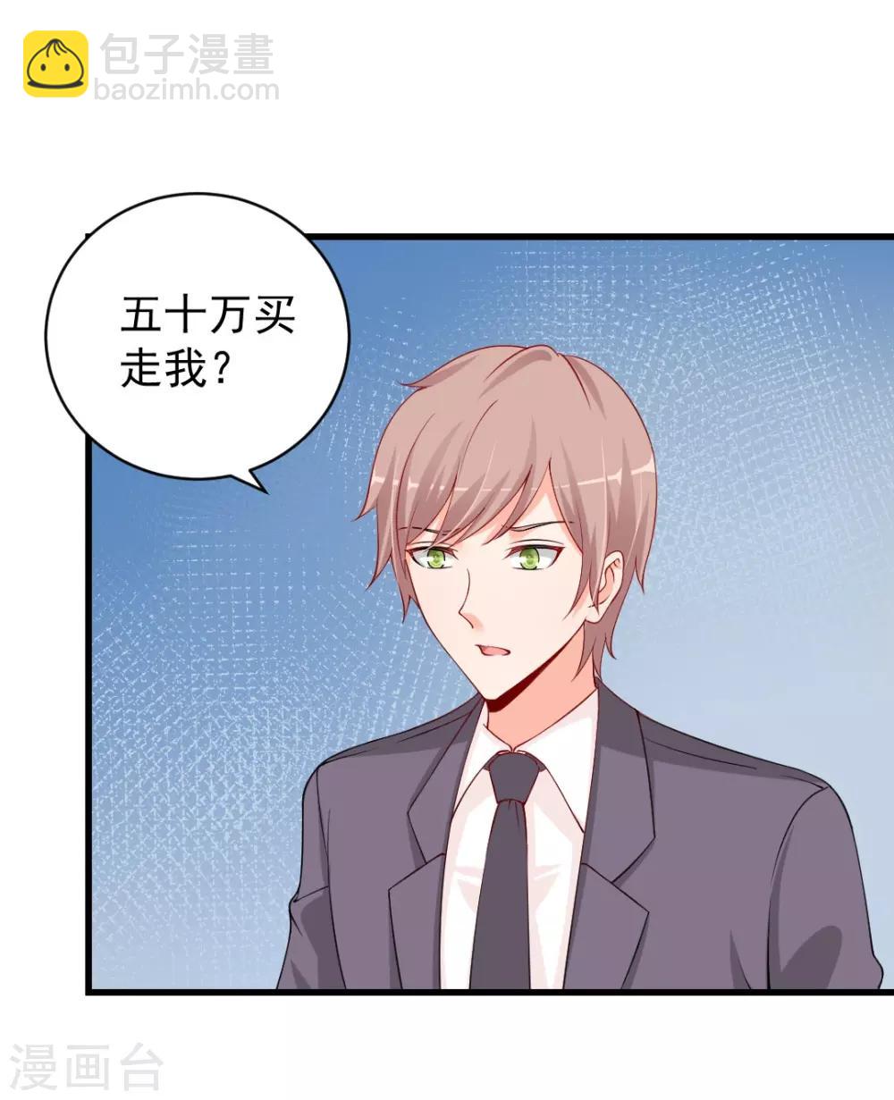 第83话 你的东西我都要抢过来-第83话