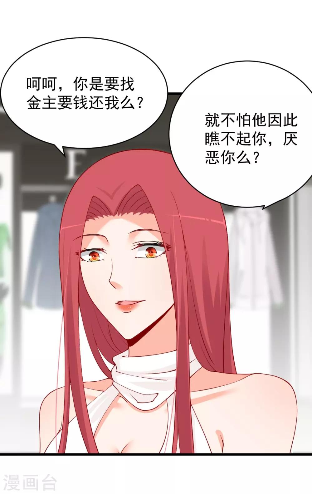 第83话 你的东西我都要抢过来-第83话