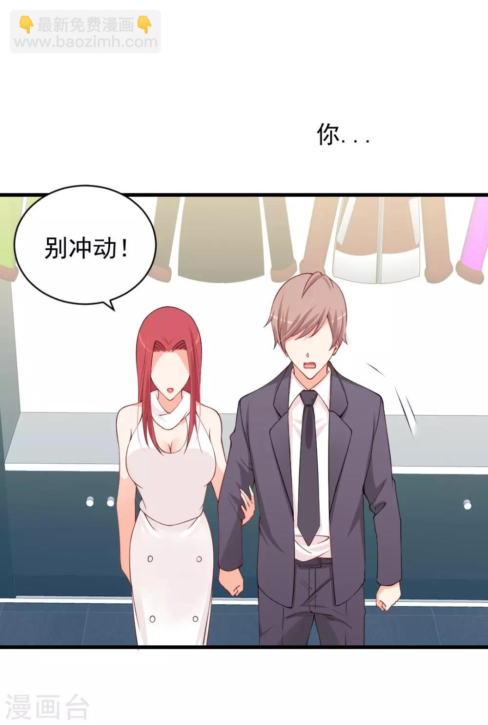 第85话 沐沐可不是随便人都能叫的！-第85话