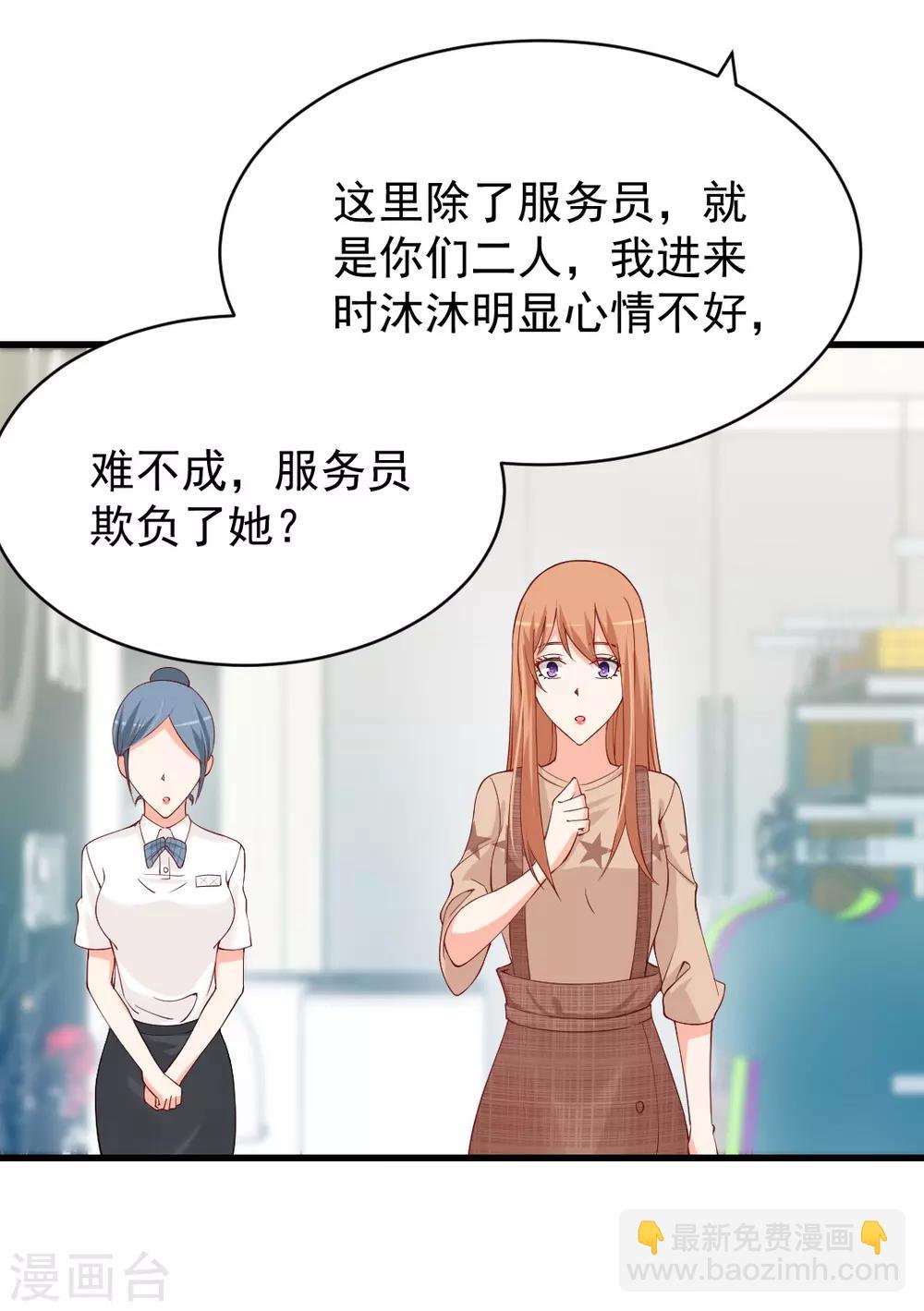 第85话 沐沐可不是随便人都能叫的！-第85话