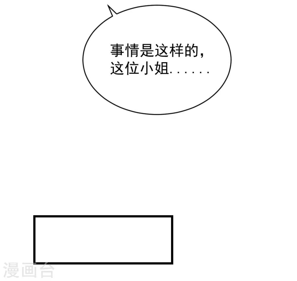 第85话 沐沐可不是随便人都能叫的！-第85话