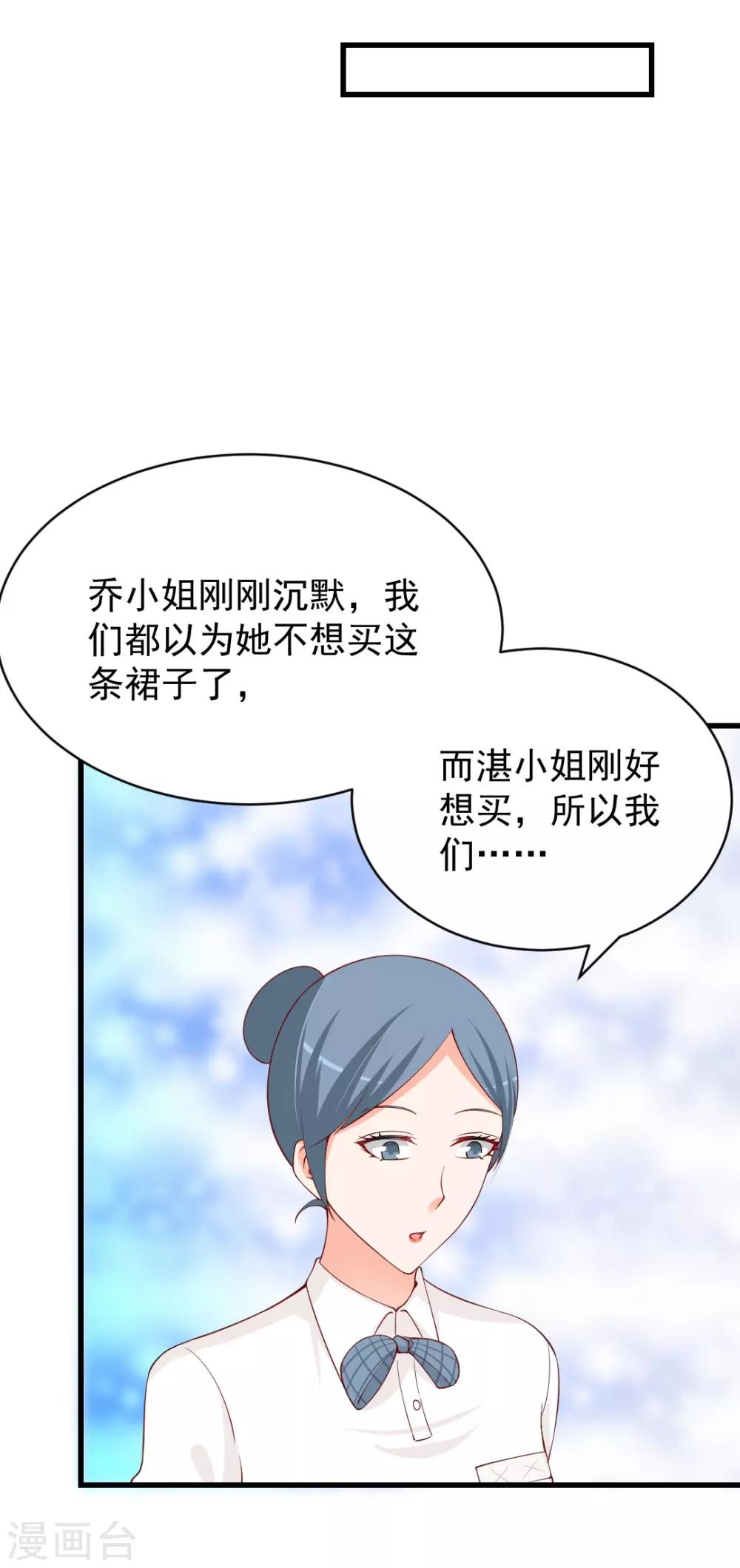 第85话 沐沐可不是随便人都能叫的！-第85话