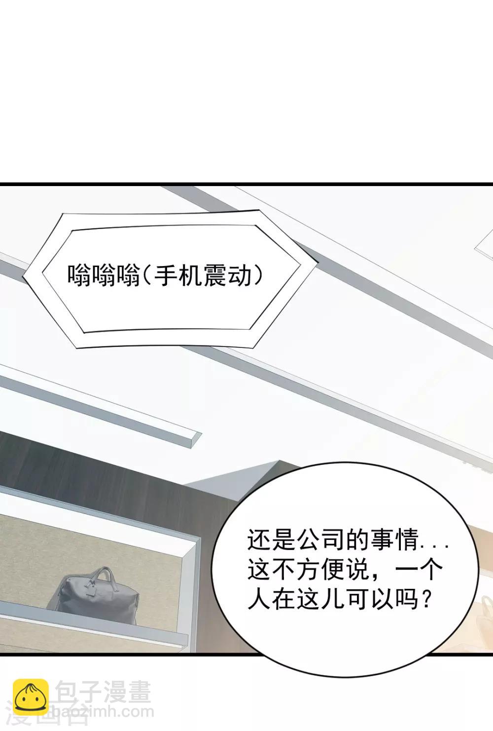 第87话 对你好再正当不过-第87话