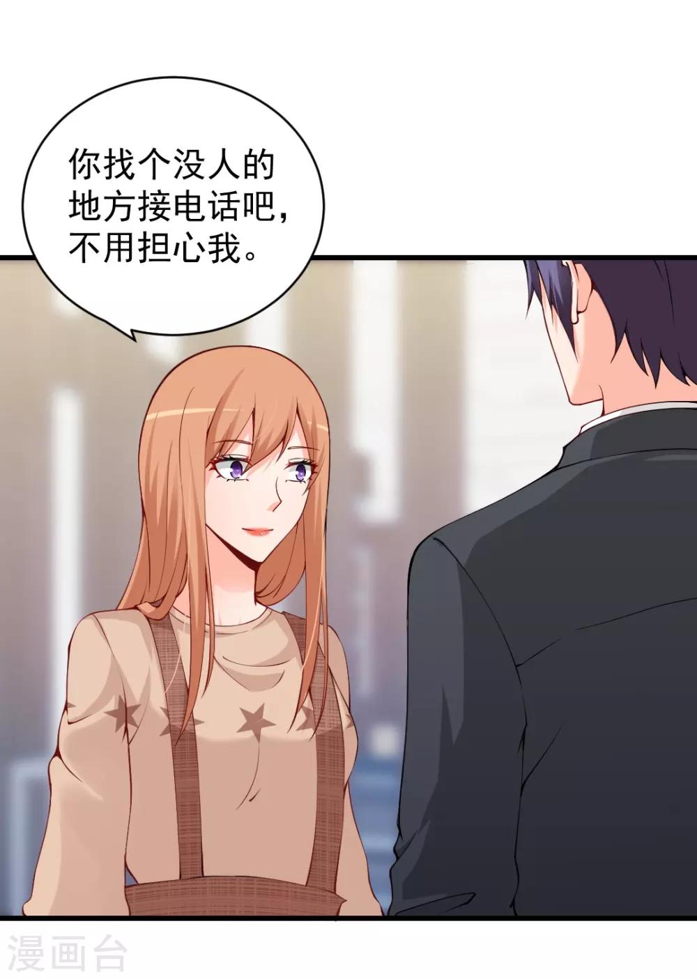 第87话 对你好再正当不过-第87话
