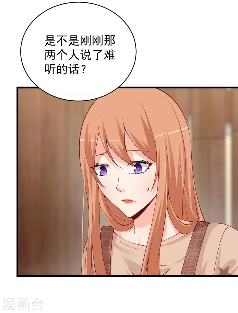 第87话 对你好再正当不过-第87话