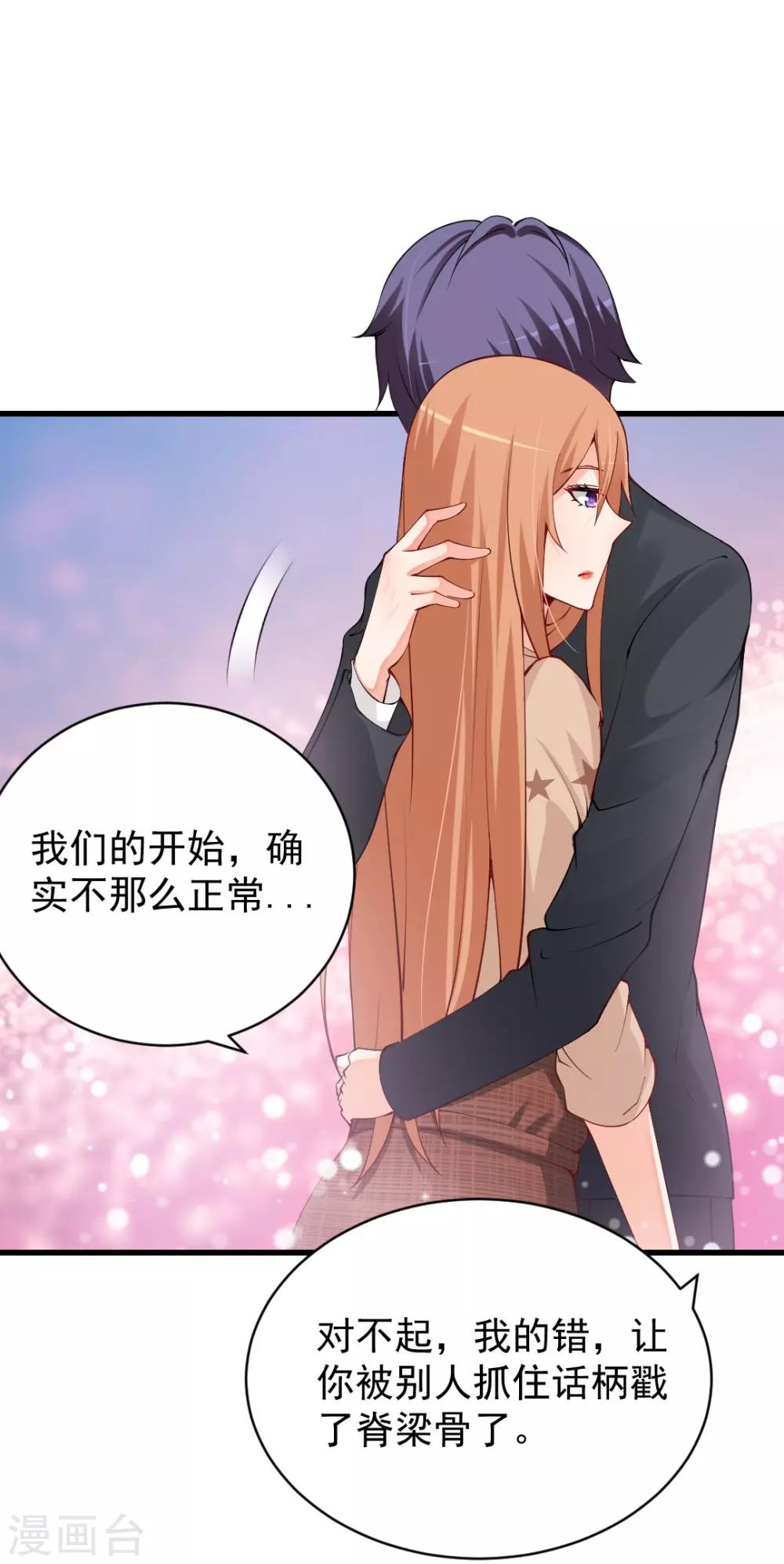 第87话 对你好再正当不过-第87话